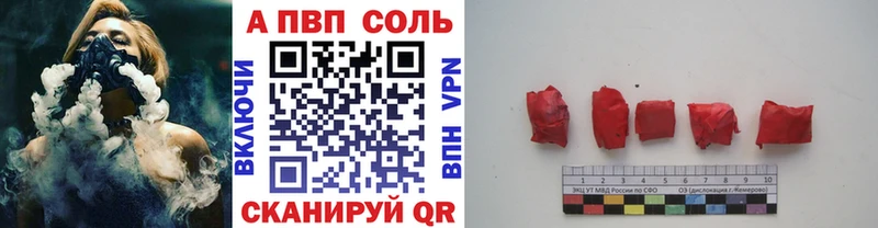 A-PVP Соль  Аша 
