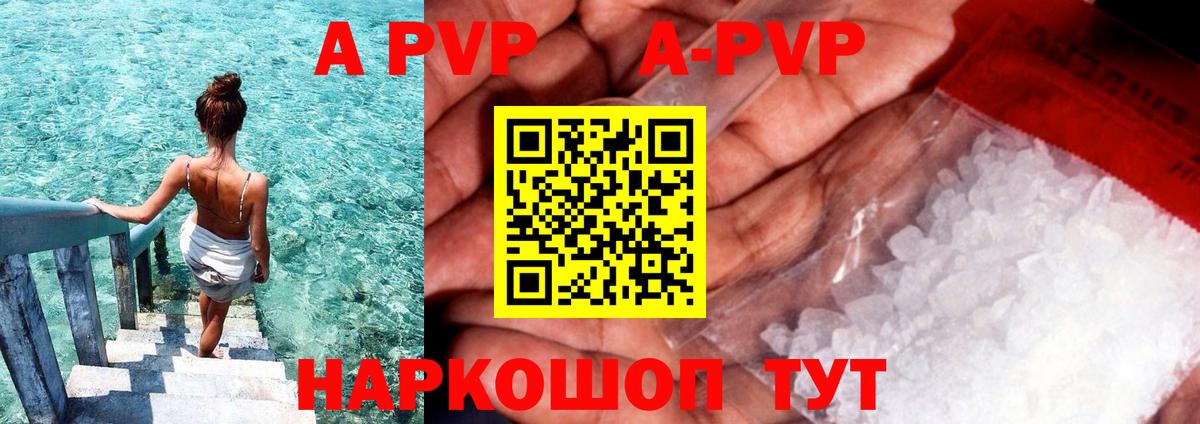 Alpha-PVP крисы CK  Вход с VPN  Аша  APVP мука 