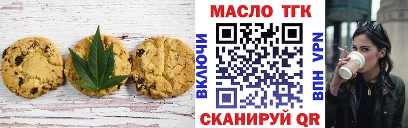 Печенье с ТГК марихуана  маркетплейс состав  Аша 