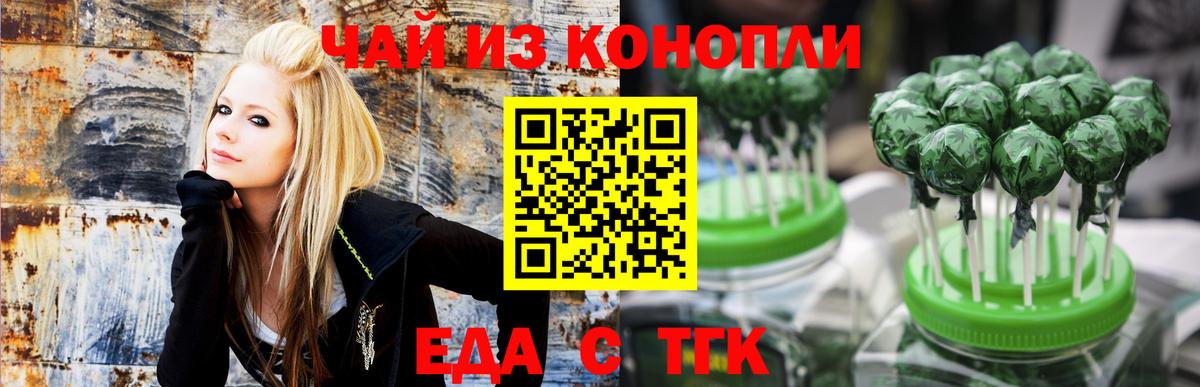 Аша  Печенье с ТГК марихуана  Вход с VPN 