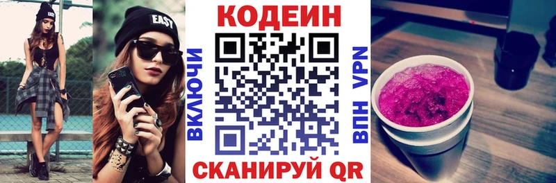 Кодеиновый сироп Lean Purple Drank  blacksprut tor  Аша 