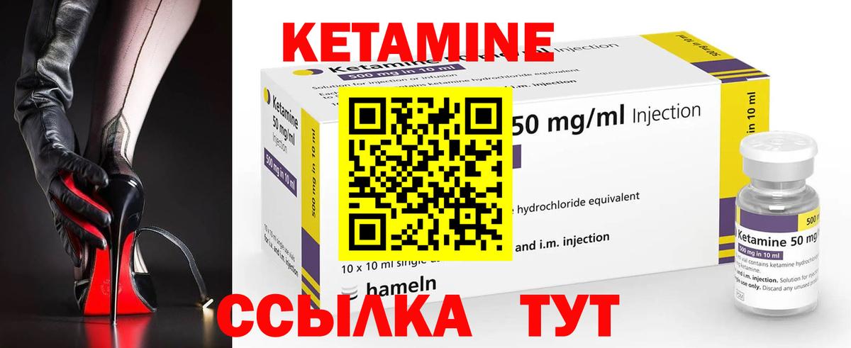 Аша  Кетамин ketamine  Вход с VPN 