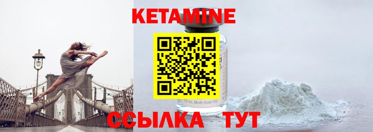 Кетамин ketamine Аша