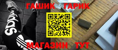 героин Шебекино