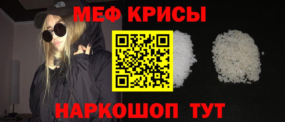 МЕФ мяу мяу  Мефедрон мука  Аша  Вход с VPN 