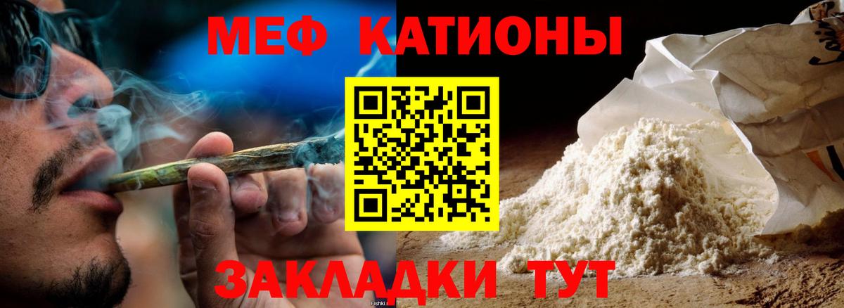 МЕФ кристаллы Аша
