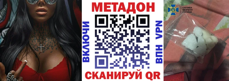 МЕТАДОН белоснежный  блэк спрут вход  Аша  хочу  