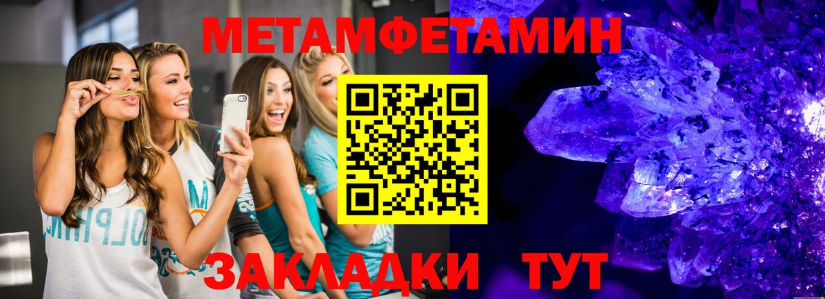 Аша  МЕТАМФЕТАМИН Декстрометамфетамин 99.9%  Вход с VPN 