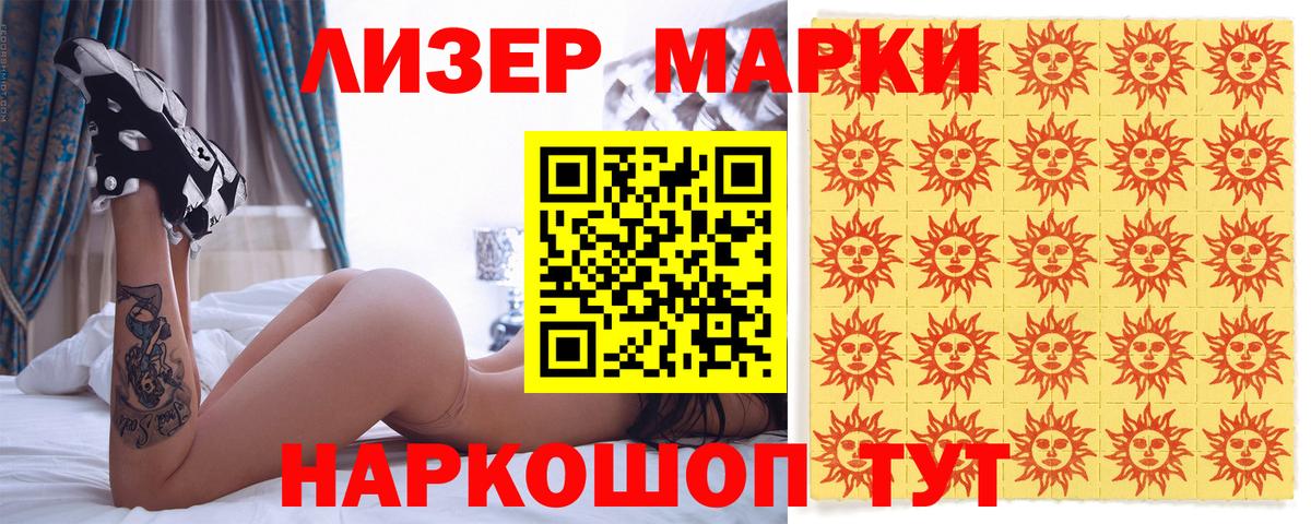 Аша  Марки NBOMe  Вход с VPN  Наркотические марки 1500мкг 