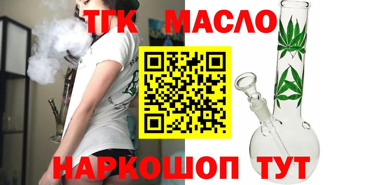 ссылка на мегу вход  ТГК вейп с тгк  продажа наркотиков  Аша  Вход с VPN  Дистиллят ТГК вейп с тгк 