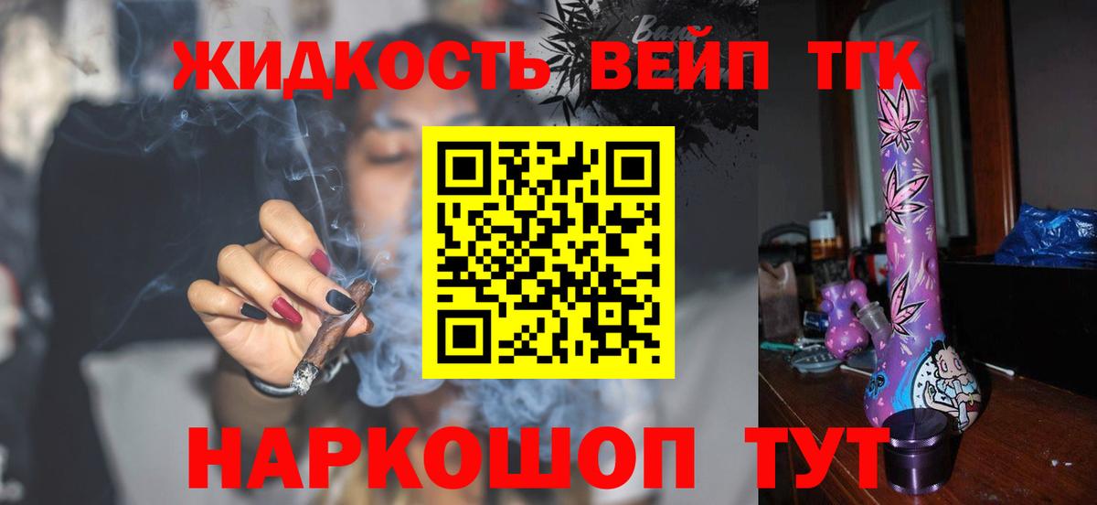 ТГК вейп с тгк Аша